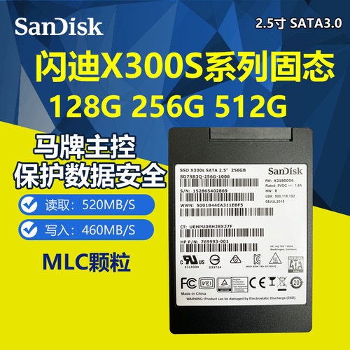 闪迪全新笔记本台式SSD固态硬盘