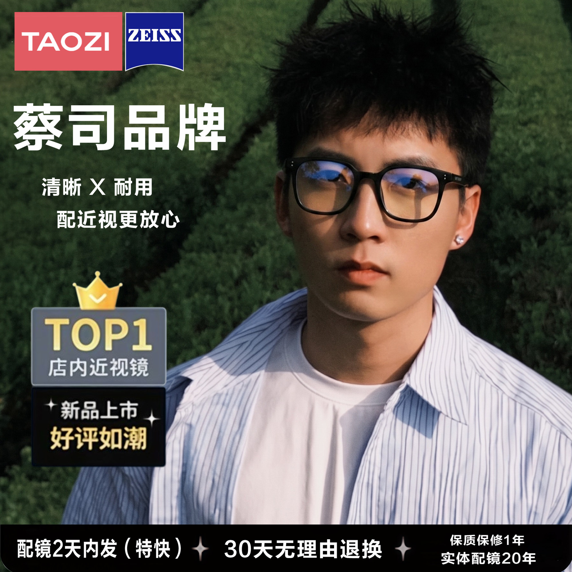 适合学生的眼镜超轻TR90