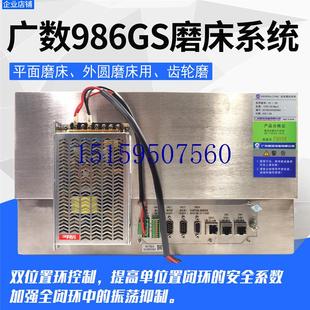 议价GSK986GS磨床数控系统平面磨床 齿轮磨现货议价 外圆磨床