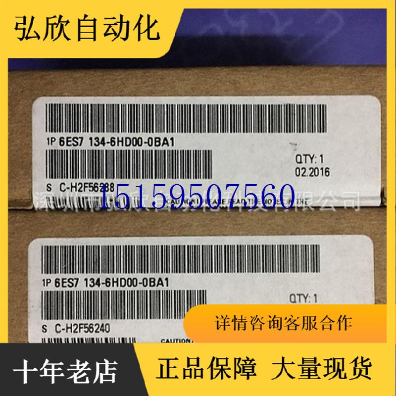 议价供应全新原装6ES7134-6HD00-0BA1 输入模块现货议价