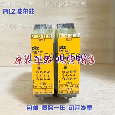 议价Pilz皮安尔兹i全继电器OZAPZ PZE X4P 订货号77758l5现货议价