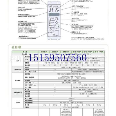 议价输送设备送料器数字控制器C10-1 3 5VF 现货议价