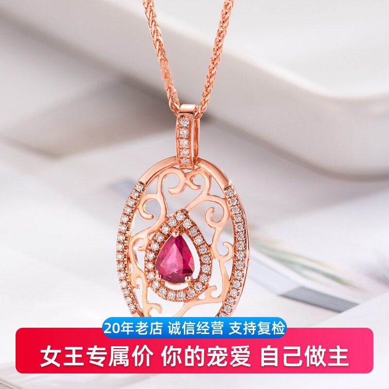 带证书18K黄金玫瑰金坠子天然红宝石吊坠彩金Au750钻石项坠女时尚