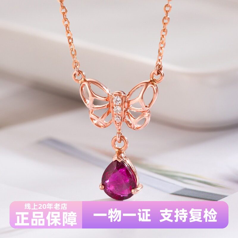 蝴蝶带证书天然红碧玺套链玫瑰金水滴吊坠18K彩金Au750钻石项链坠