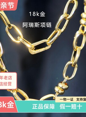 意大利精工18K金阿瑞斯Au750浅黄色素闪亮锁骨颈饰欧美风项链男女