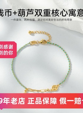 999足金钱币葫芦手链中式国风diy