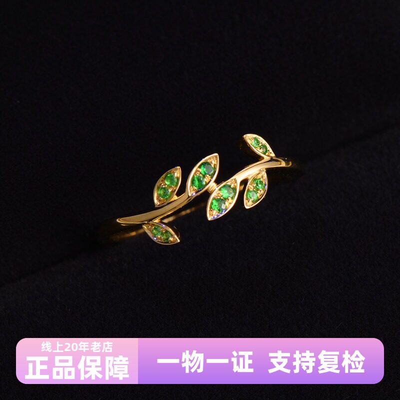 维琪亚18K黄金沙弗莱宝石戒指彩金Au750女戒指环手饰现货送证书