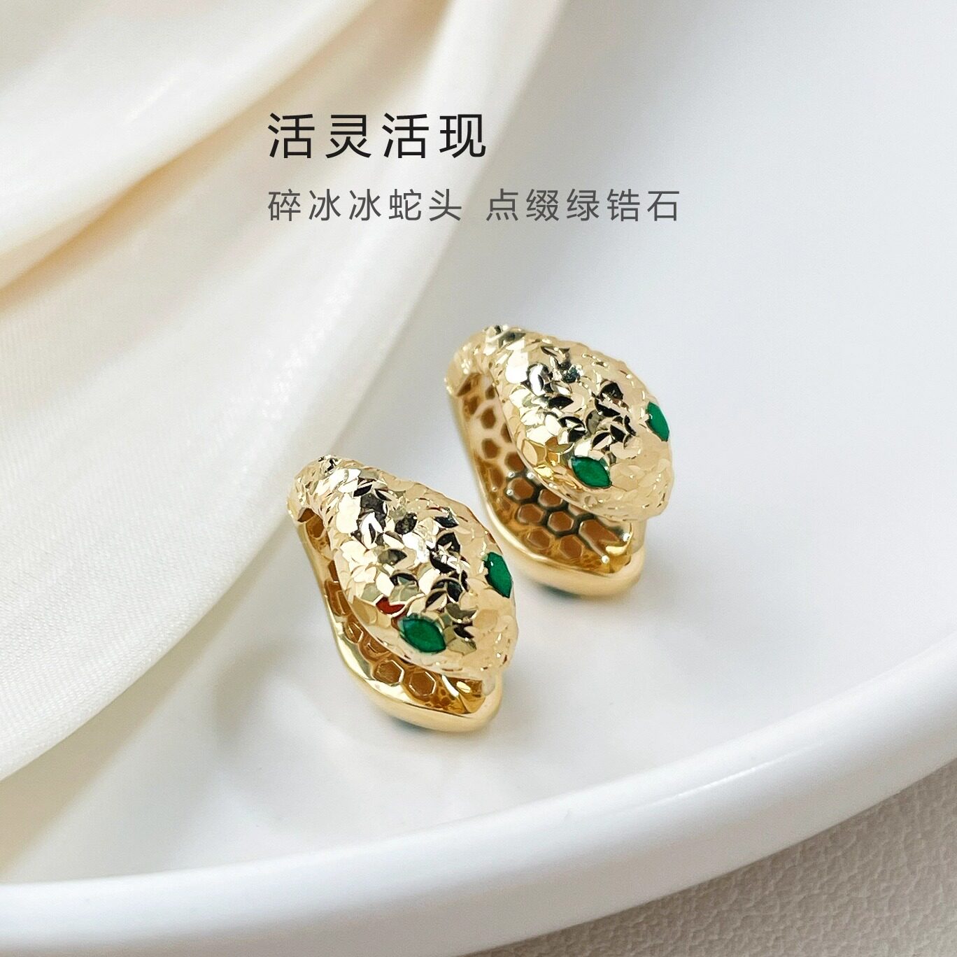 双面灵蛇18K黄金耳环玫瑰金Au750耳扣真金正品碎冰冰抛光面耳饰女