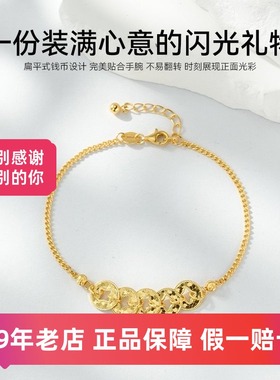 维琪亚足金999碎冰冰五钱币手链