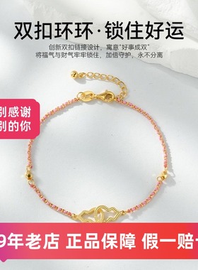 维琪亚999足金双扣葫芦手链国风