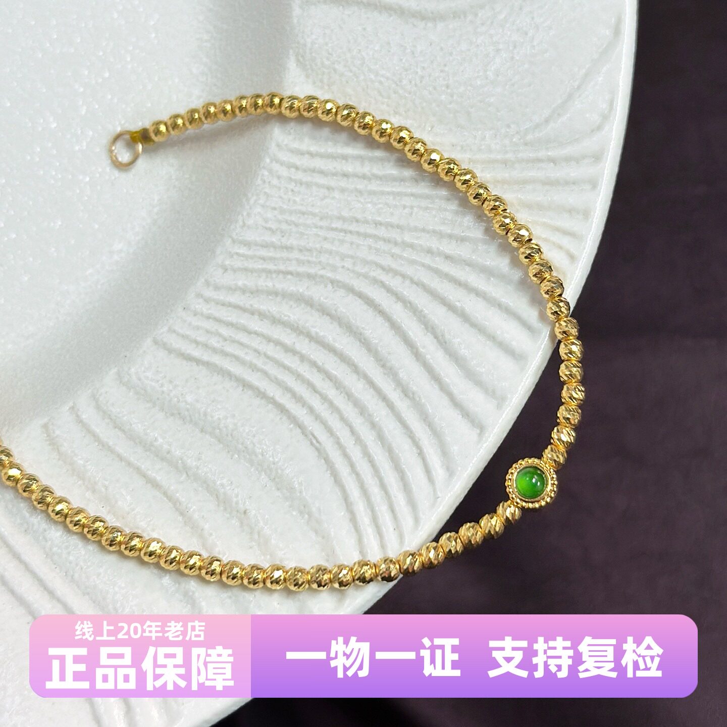 18K黄金爆闪斜纹珠手链Au750镶嵌A货阳绿翡翠泡泡DIY珠串手饰女款