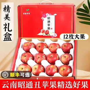 年货礼盒云南昭通丑苹果新鲜昭通市冰糖心富士苹果水果当季整箱