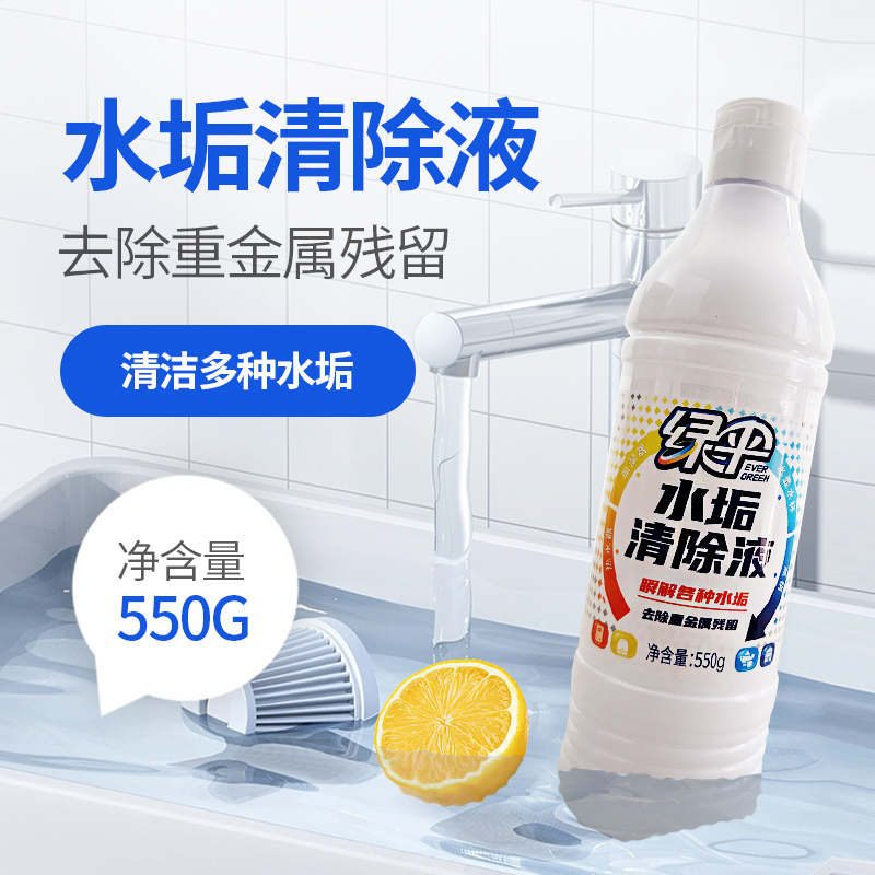 金属残留柠檬酸除垢剂