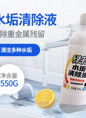 金属残留柠檬酸除垢剂