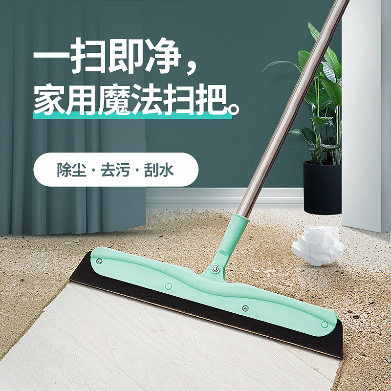 奇星扫帚魔术魔法扫把扫地神器 地刮笤帚家用地板浴室卫生间刮水