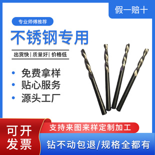 钨钢不锈钢左钻苏氏SUS左旋钻头1.0-7.0加长反钻麻花钻断头螺丝