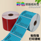 彩色不干胶贴纸大标签打印纸条码 标签可手 纸定制标签纸条形码