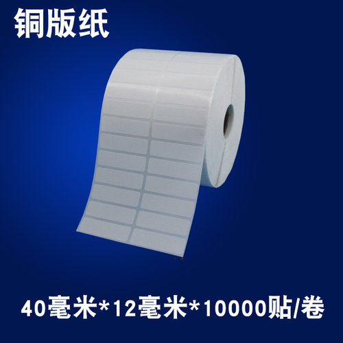 打印彩色线缆定做不干胶超市价格