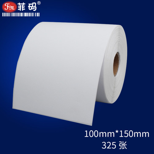 菲码手写价格包邮铜版纸不干胶