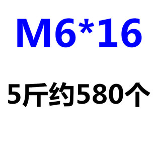 半圆头十字螺丝螺钉 开关插座面板加长螺丝线盒暗盒螺丝M4M5M6