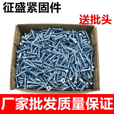 HSY合金钢自攻螺丝沉头木螺丝