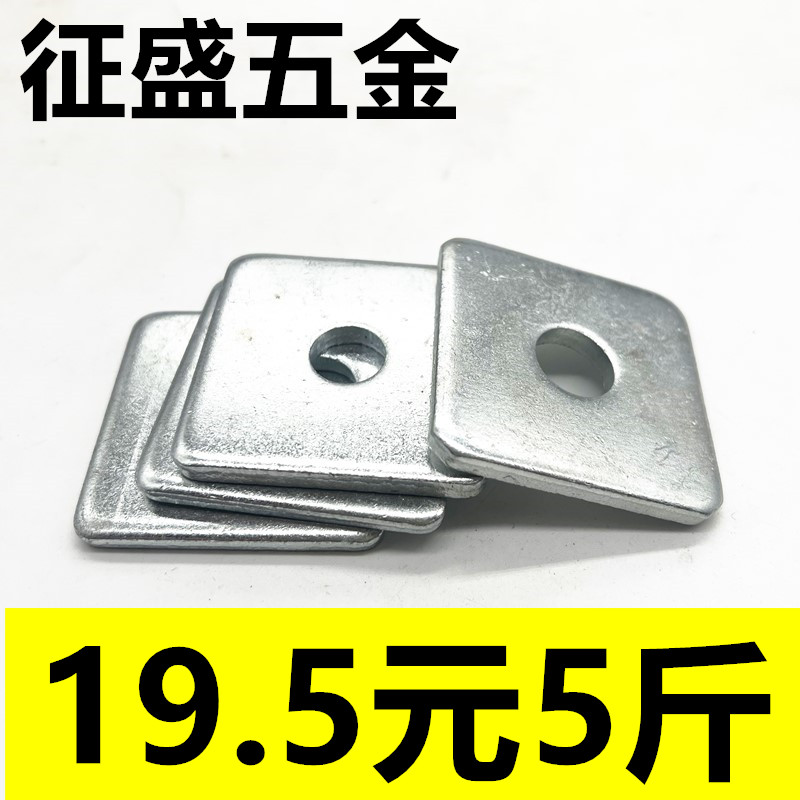 HSY方垫片镀锌加厚按斤包邮