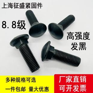 8.8级高强度马车螺丝半圆头方颈螺丝桥架马车螺栓M8M10M12M1620