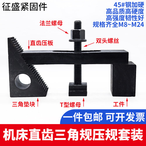CNC直齿压板三角规螺丝套装包邮