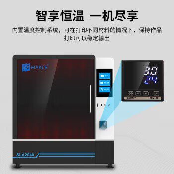 极光创新桌面级SLA 2040 光固化3D打印机大尺寸高精度牙科建筑