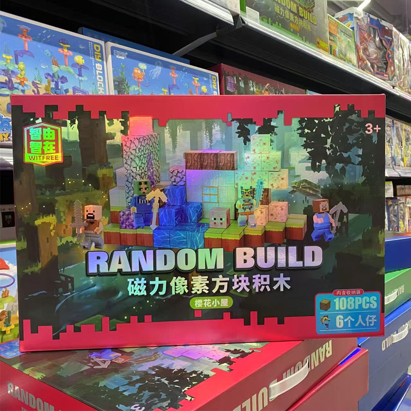 我的世界磁力像素方块积木品质好