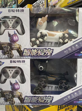 儿童无线遥控八轮智能机器特技漂移狗玩具男孩机械萌宠礼物