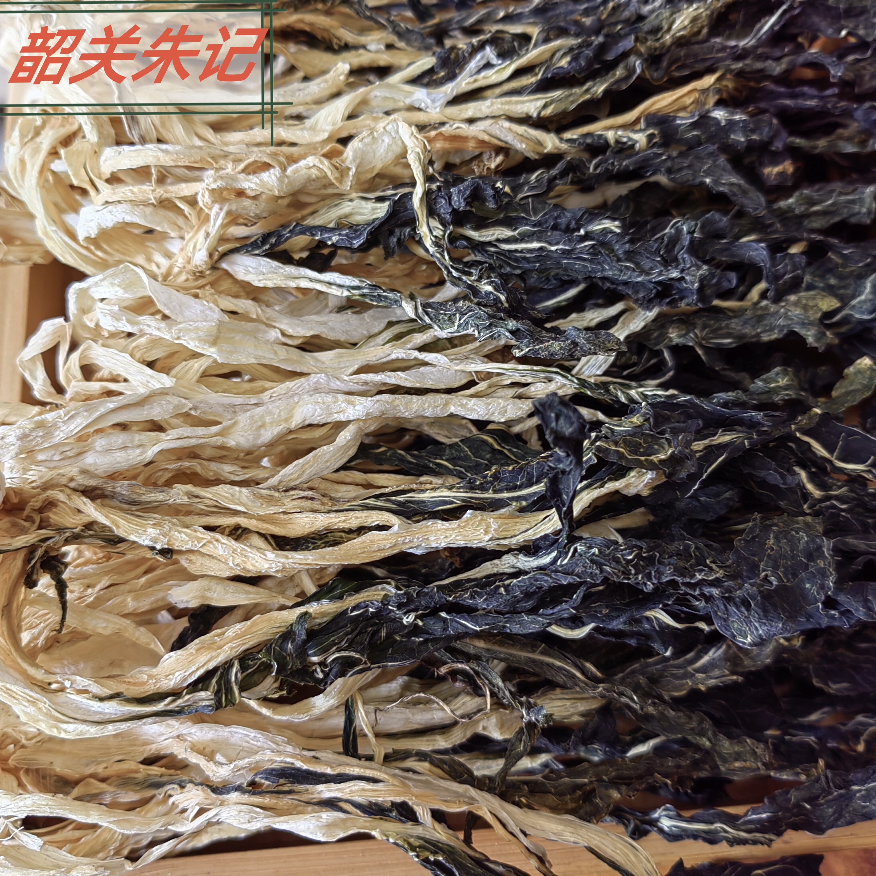 粤北韶关特产农家自晒白菜干无盐小白菜干500g散装