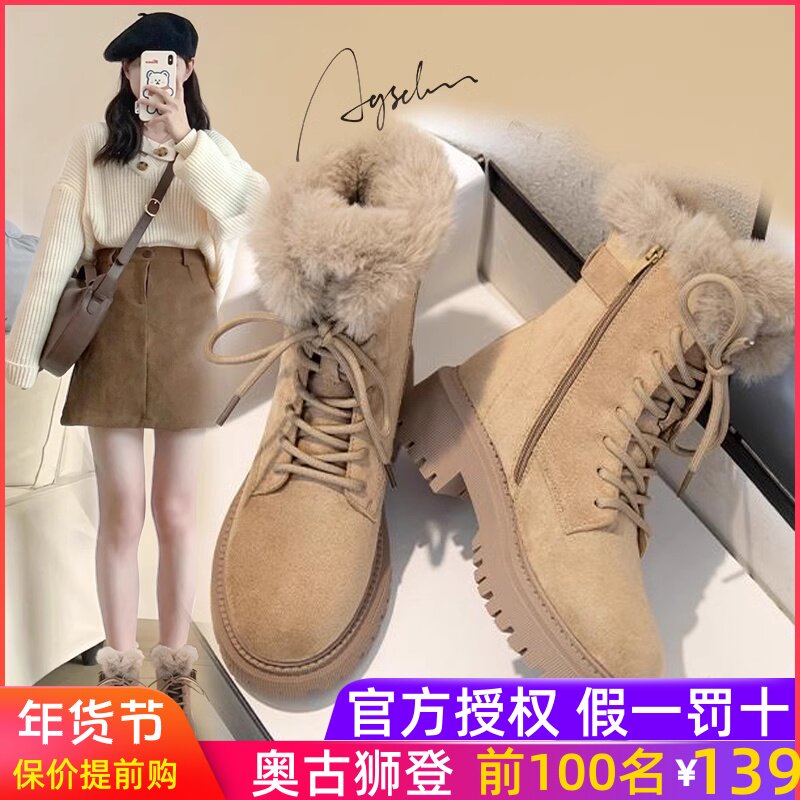 厚底雪地靴女2023新款冬季加绒加厚保暖防滑马丁靴东北哈尔滨棉鞋