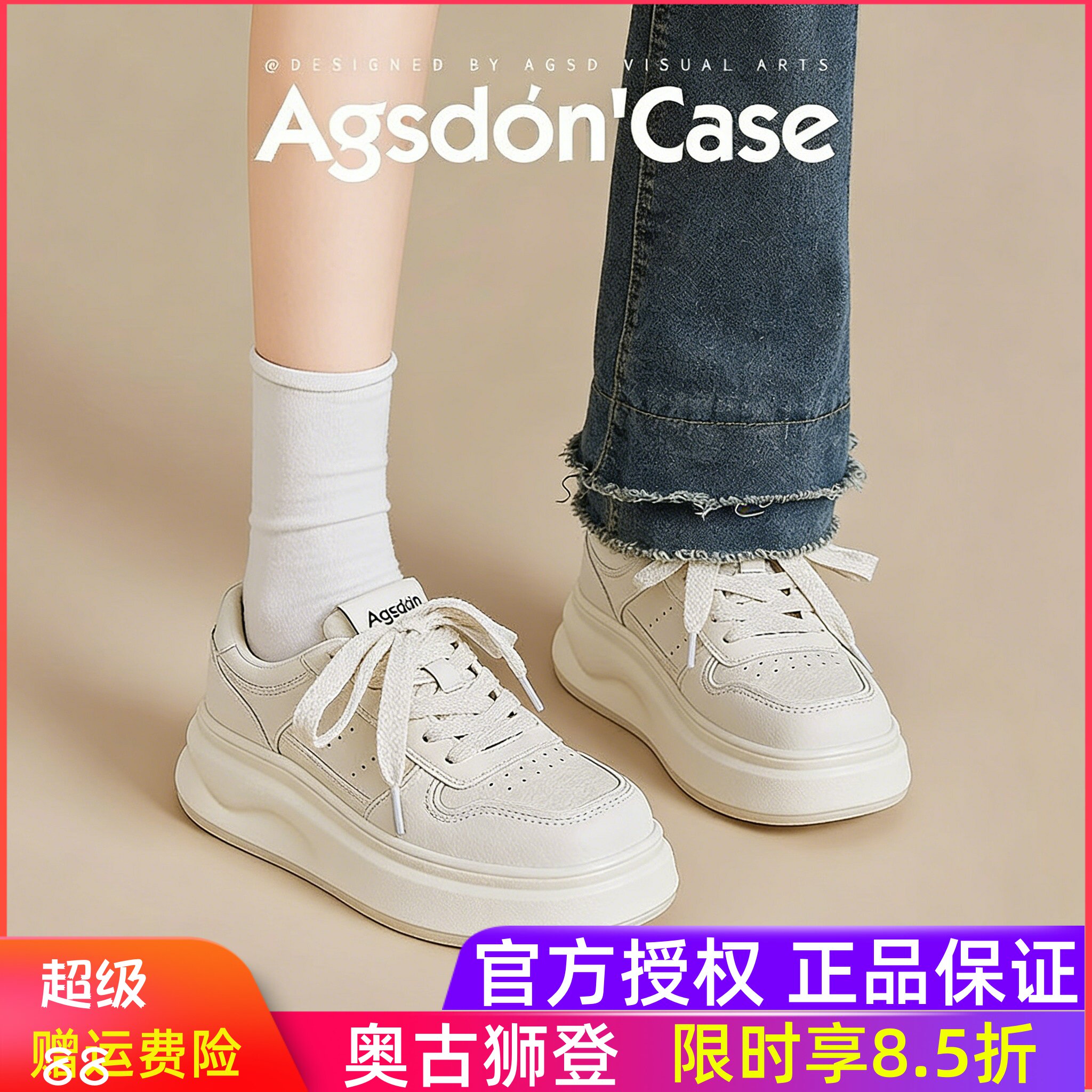 奥古狮登厚底小白鞋女款2026新款