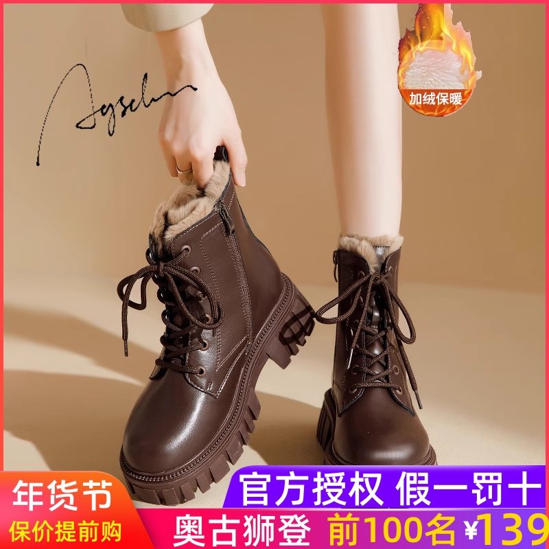 奥古狮登厚底雪地靴女款冬季2023新款加绒靴子马丁靴短靴东北棉鞋