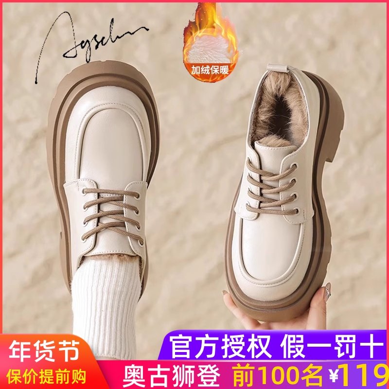 奥古狮登英伦风小皮鞋女2023年新款秋冬季潮流乐福鞋松糕厚底单鞋