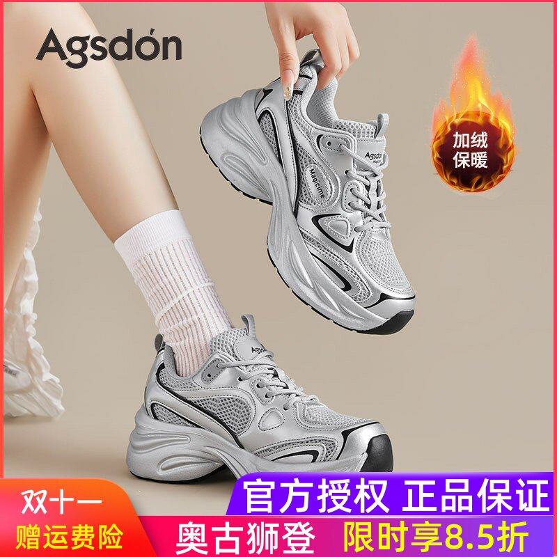 奥古狮登厚底银色增高老爹鞋女