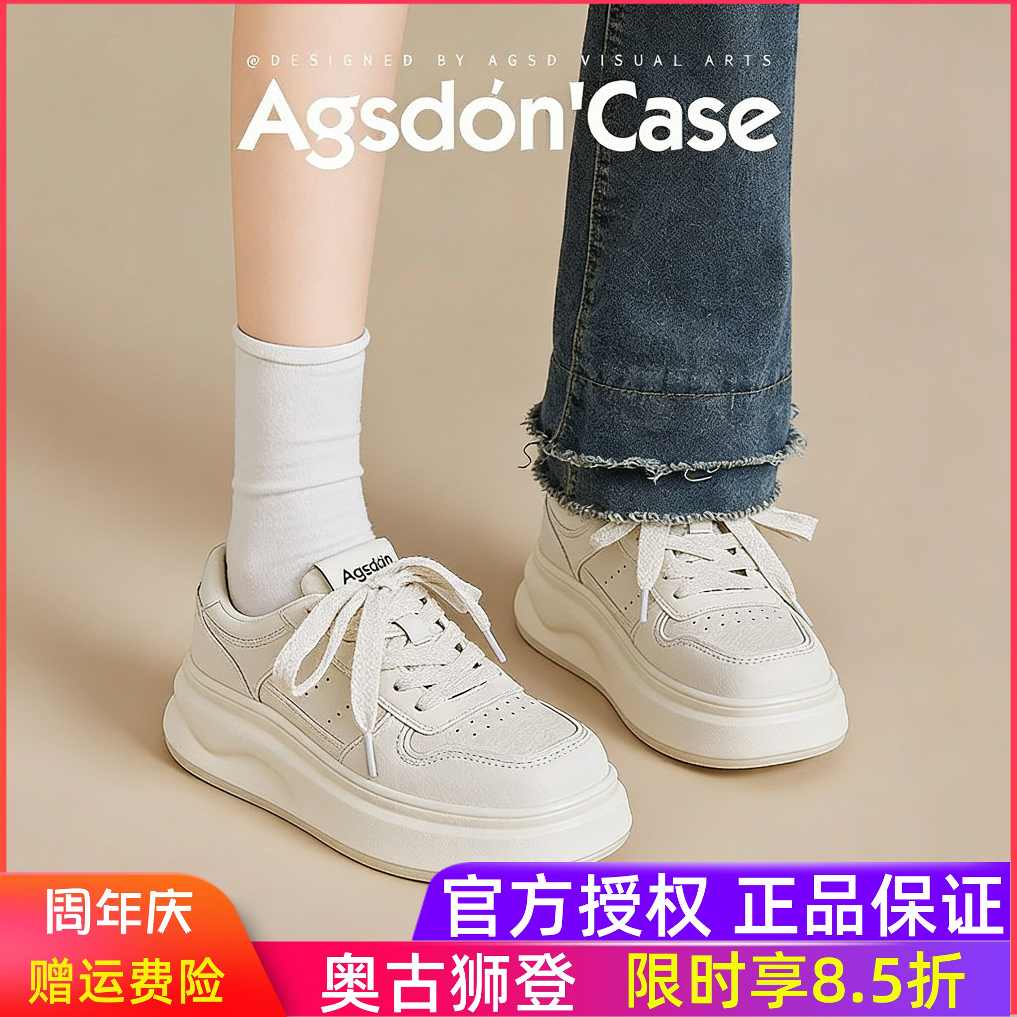 奥古狮登厚底小白鞋女款2026新款