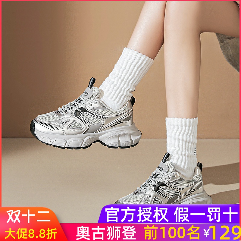 奥古狮登银色老爹鞋女款2