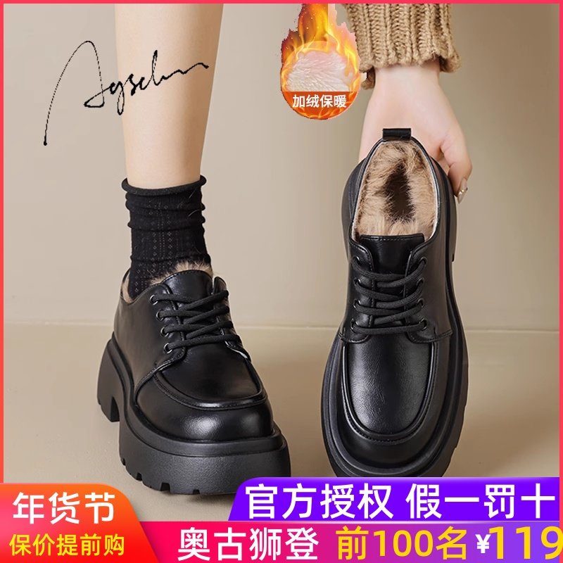 奥古狮登冬季加绒小皮鞋女2023秋冬新款百搭黑色单鞋厚底乐福鞋女