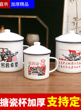 耐高温搪瓷杯设计感怀旧茶缸水杯