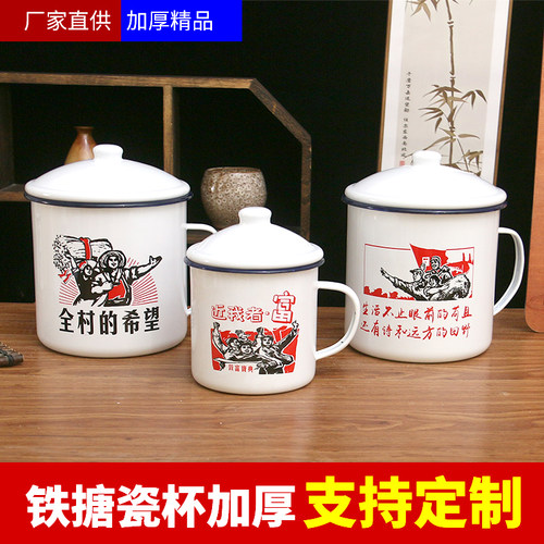 耐高温搪瓷杯设计感怀旧茶缸水杯