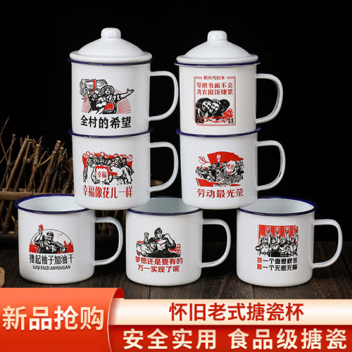 搪瓷茶缸老式复古风防摔马克杯