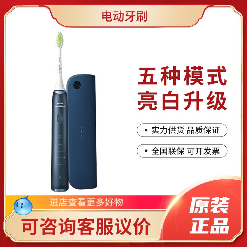 飞利浦(PHILIPS)电动牙刷 HX2481 成人声波震动便携亮白 情侣牙刷