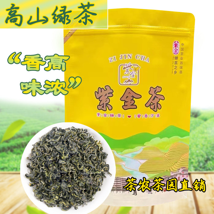 正宗紫金绿茶禾黄茶浓香型250g袋特级虫咬茶蜜香河源紫金蝉茶直销,茶,特色产区绿茶,淘宝优惠券,粉丝福利购,淘宝优惠卷