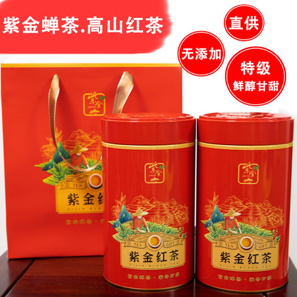 紫金红茶蜜香东方美人蝉茶礼罐装/提送礼英红浓香新茶原产地直供