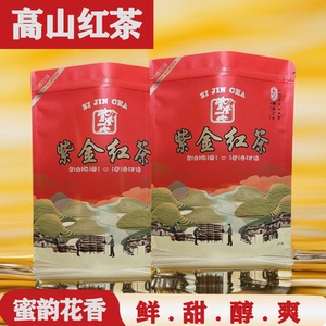 茶农直销正宗紫金蝉茶蜜香红茶东方美人英红九号口感浓香250g袋装