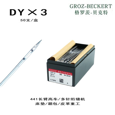 格罗茨DY×3794H厚料绗缝机针