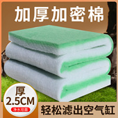 过滤棉鱼缸专用加厚绿白棉加密羊绒棉透水周转箱过滤材料防堵克星