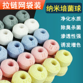 鱼缸过滤材料硝化细菌屋陶瓷环鱼池净化水质纳米石英球过滤器滤材
